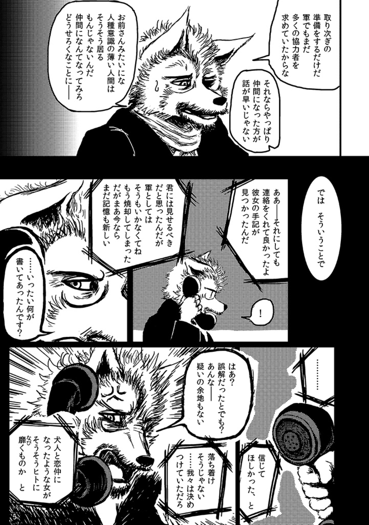 階段街の踊り場で-後編-