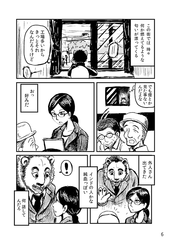 【DL版】どこかでなにかが燃えている