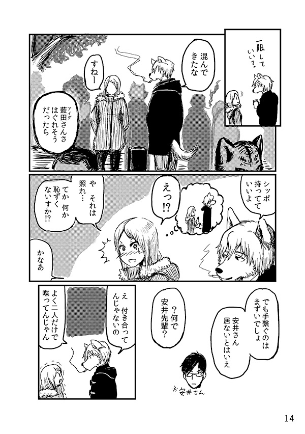 【DL版】どこかでなにかが燃えている