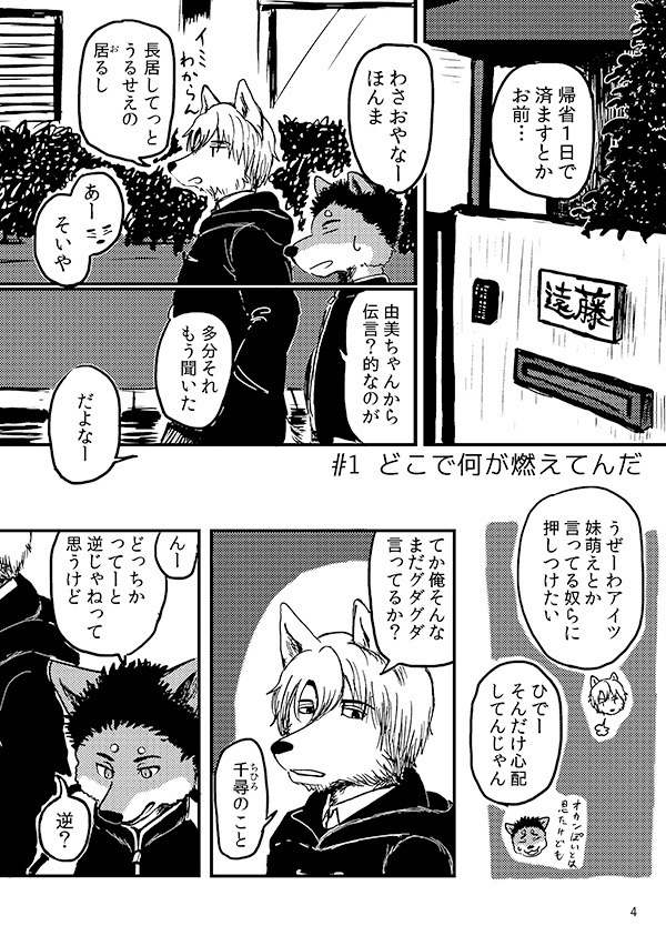 【DL版】光景の亡霊(どこかでなにかが燃えている 2)