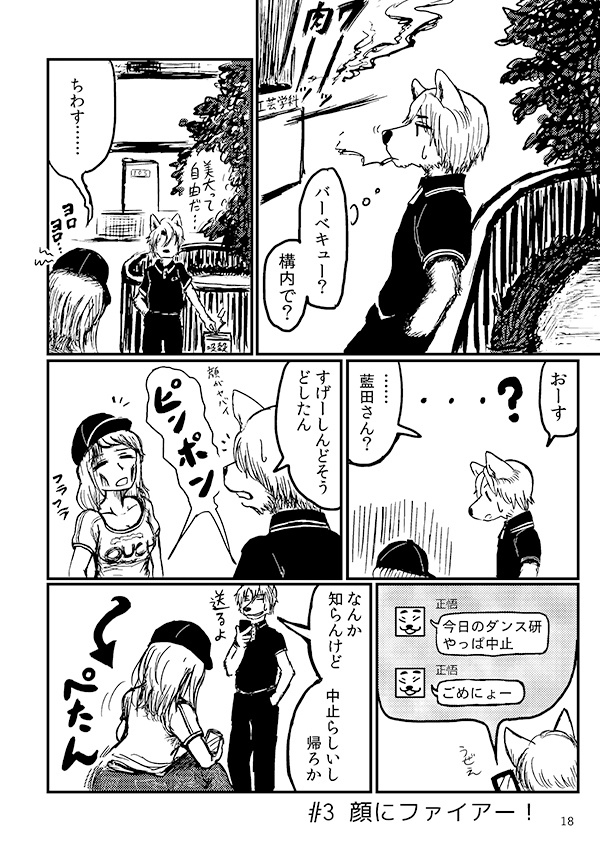 【DL版】光景の亡霊(どこかでなにかが燃えている 2)