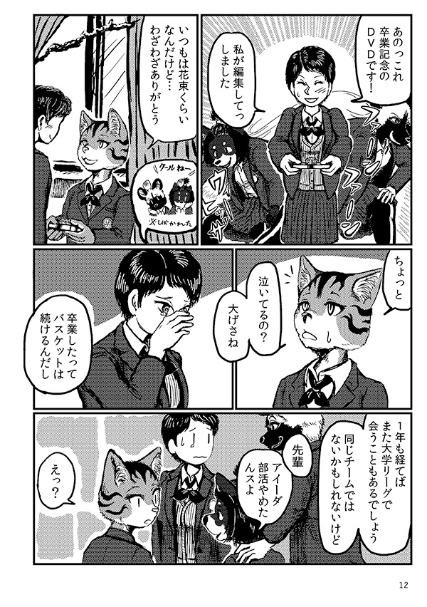 【DL版】光景の亡霊(どこかでなにかが燃えている 2)