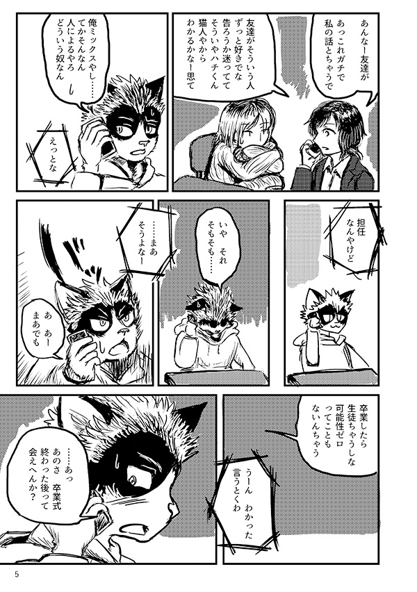 【DL版】煙は何処へ(どこかでなにかが燃えている 3)