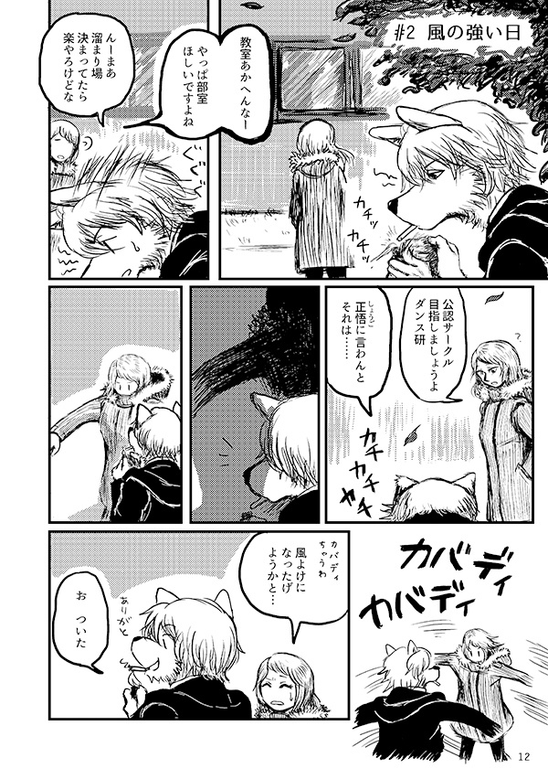 【DL版】煙は何処へ(どこかでなにかが燃えている 3)