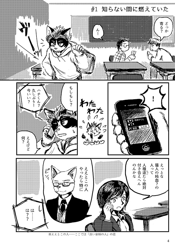 【DL版】煙は何処へ(どこかでなにかが燃えている 3)