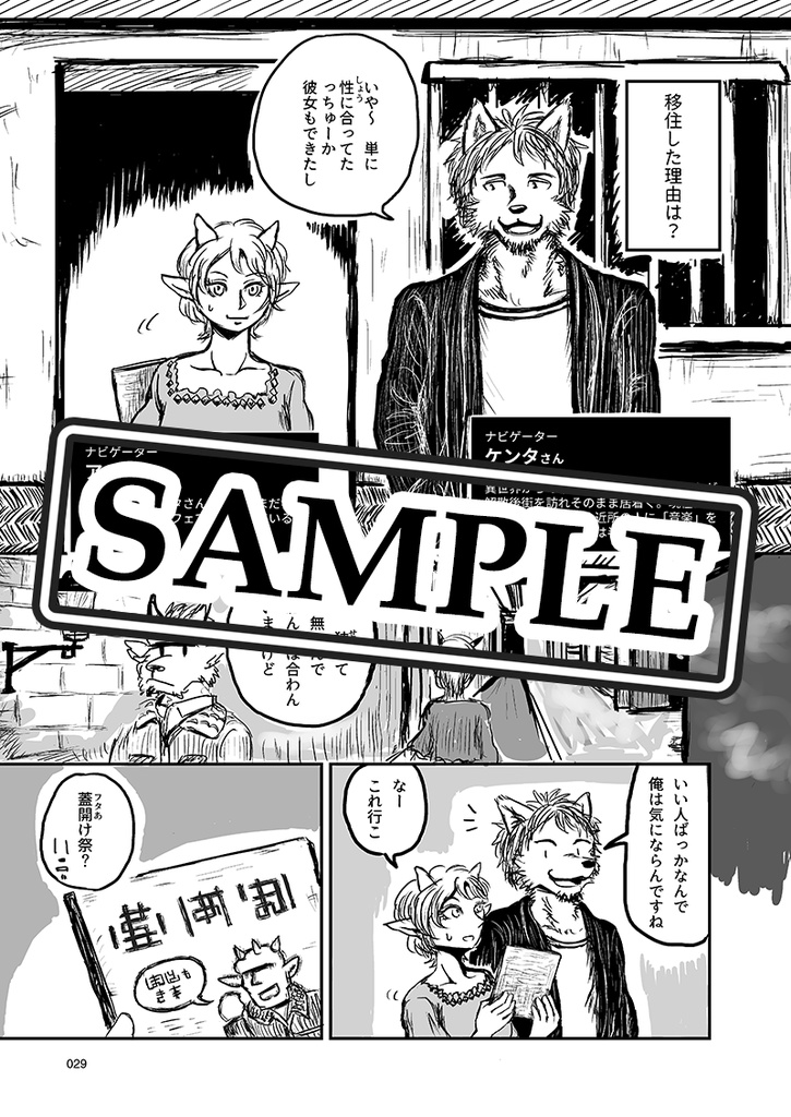 異世界シティライフアンソロジー マチマチ