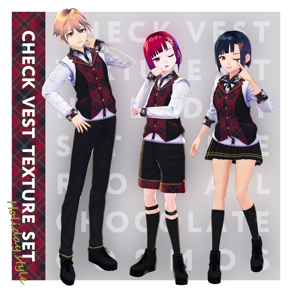【VRoid正式版対応】チェックベストセット (ホリデイスタイルVer.)