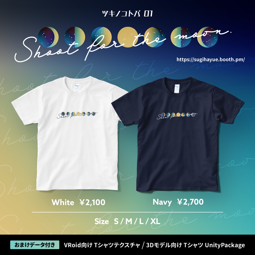 ツキノコトバ 01 Tシャツ