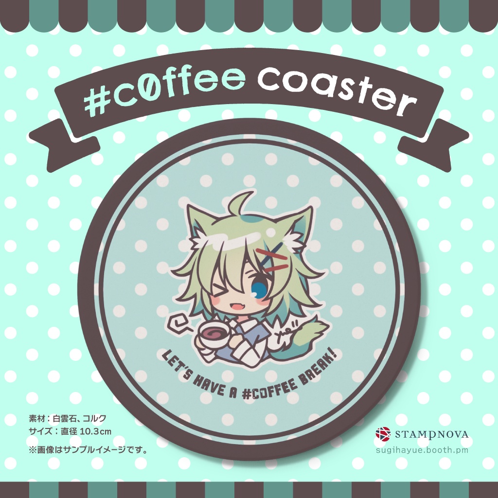白雲石吸水コースター (円形) - #c0ffee coaster