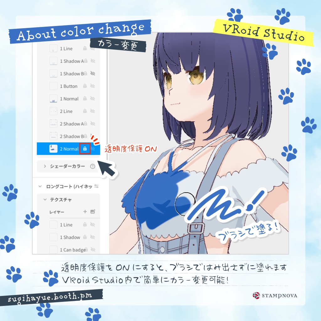 VRoid Studio向け「オーバーオール 3WAYセット」(サマーエディション)