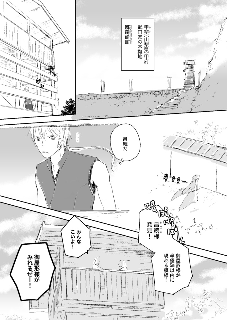 データ版|真田本vol.9|一番星みつけた