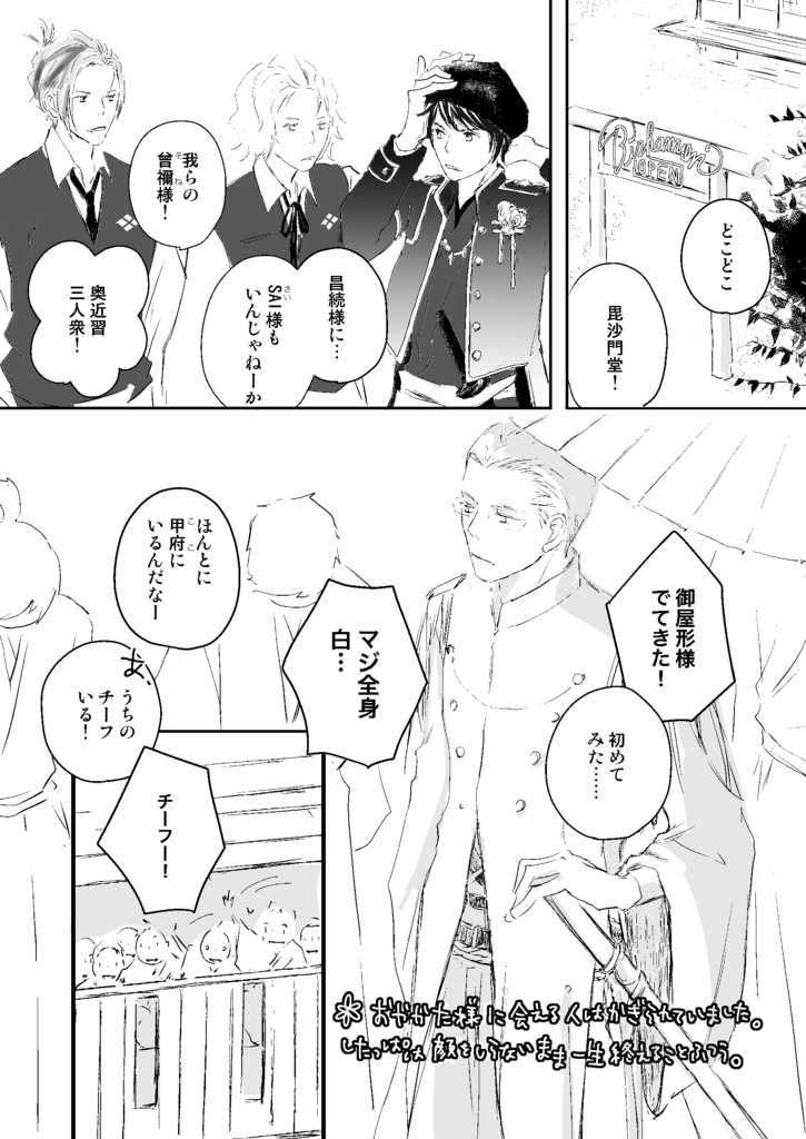 データ版|真田本vol.9|一番星みつけた