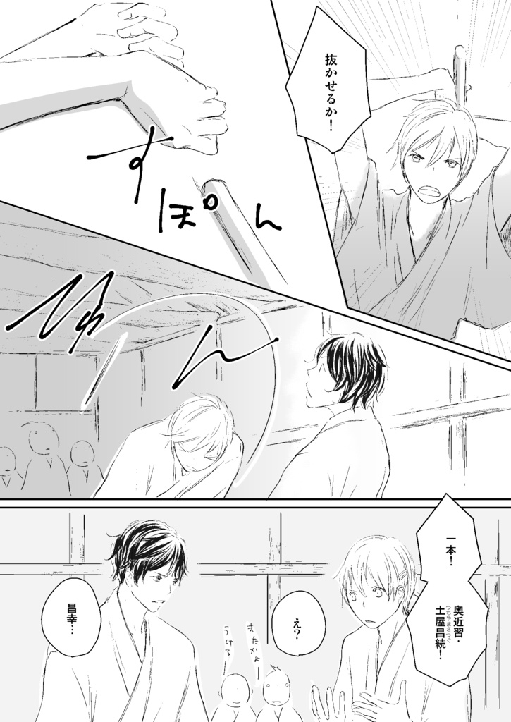 データ版|真田本vol.9|一番星みつけた