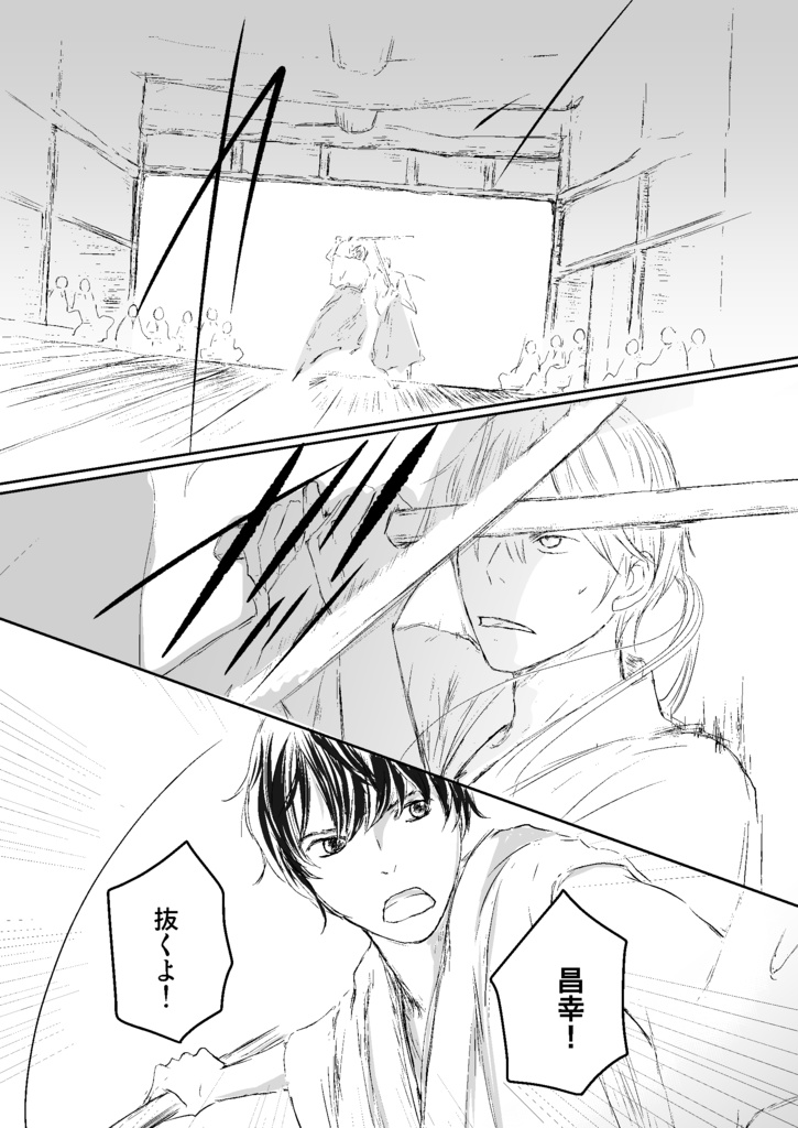 データ版|真田本vol.9|一番星みつけた