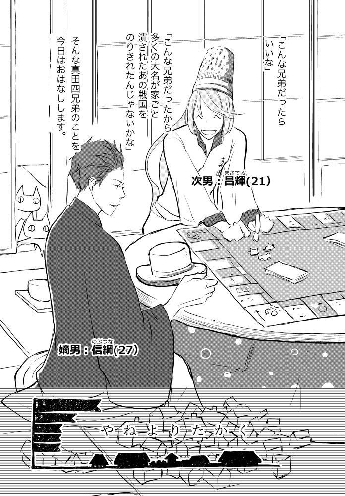 データ版|やねよりたかく