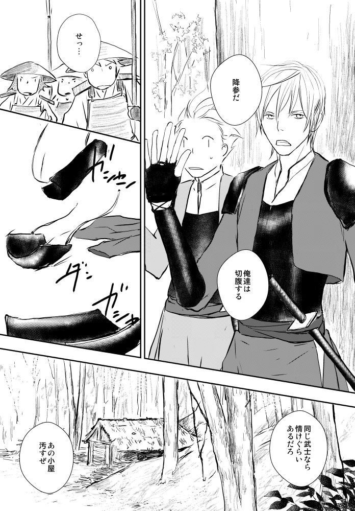 データ版|やねよりたかく