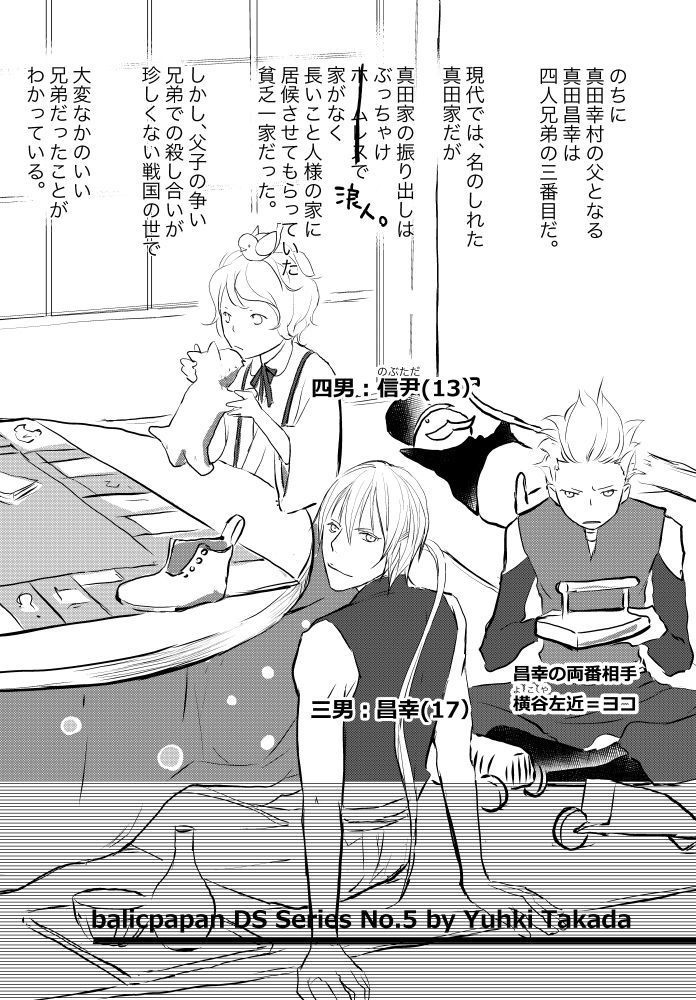 データ版|やねよりたかく