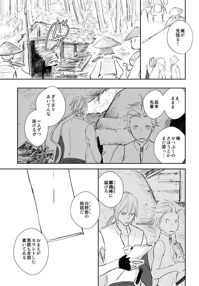 データ版|やねよりたかく