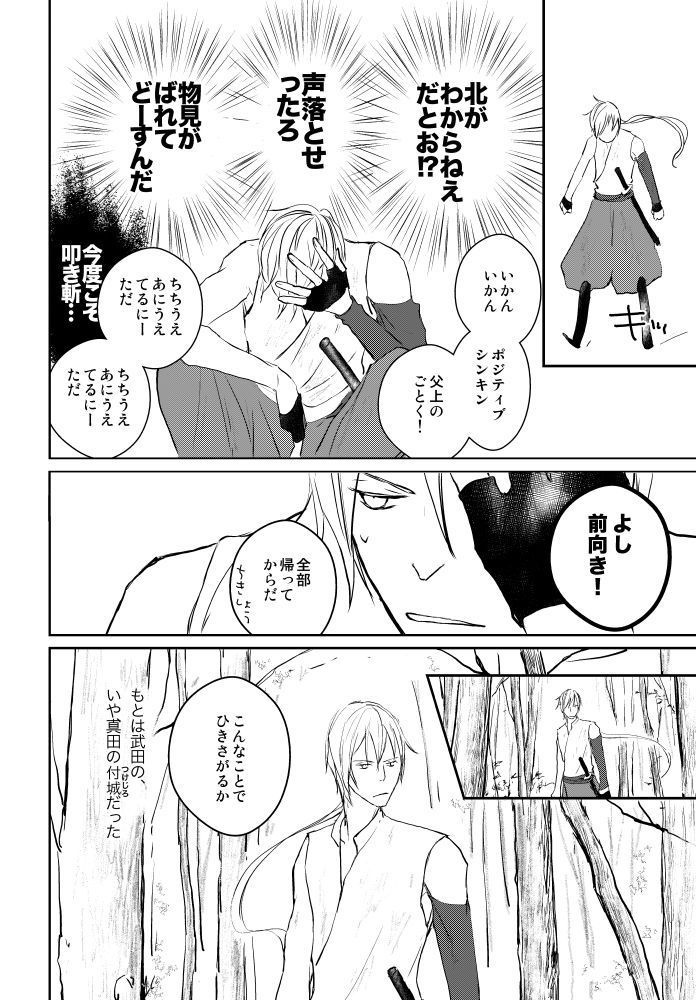 データ版|やねよりたかく