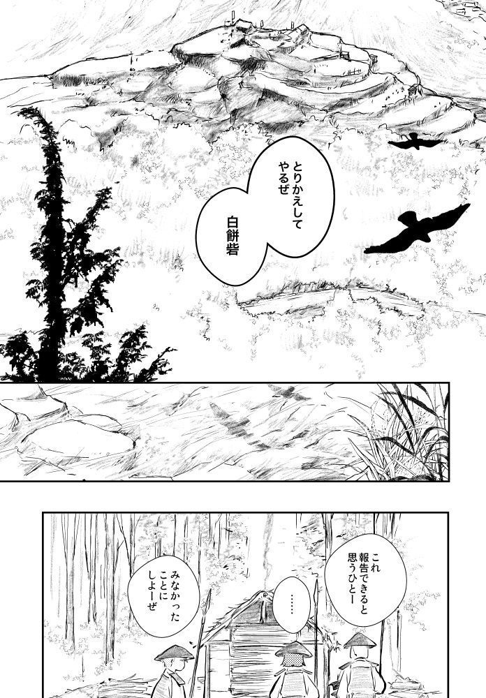 データ版|やねよりたかく