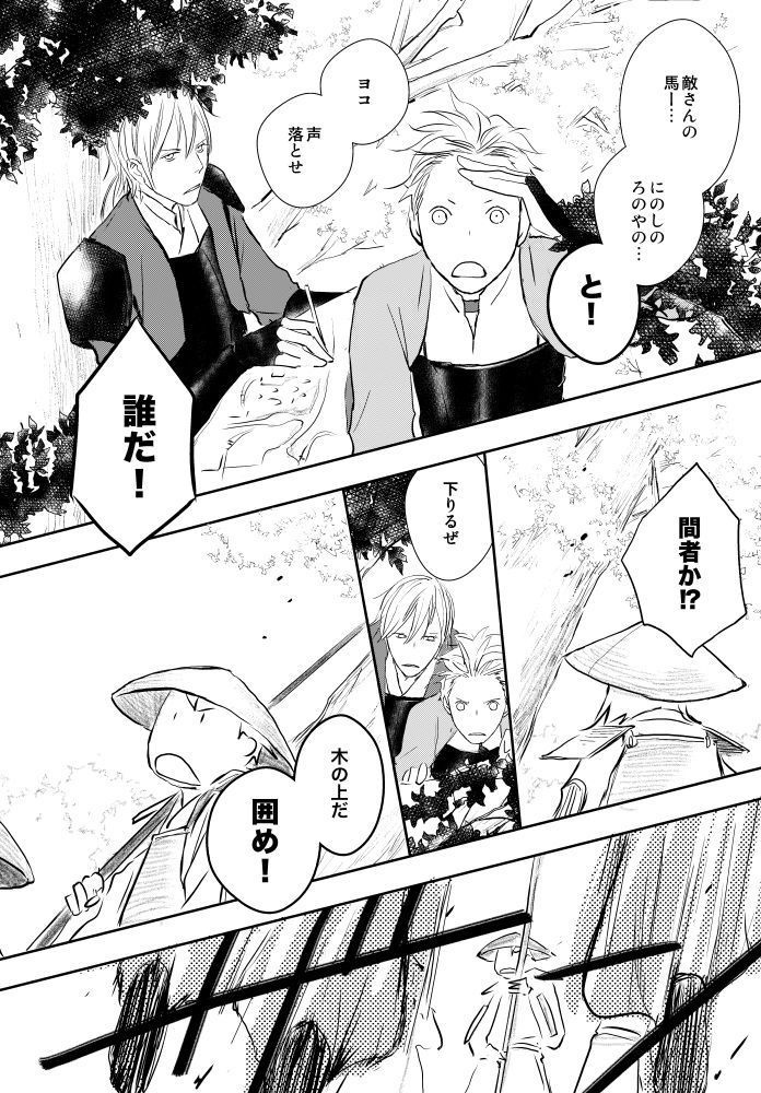 データ版|やねよりたかく