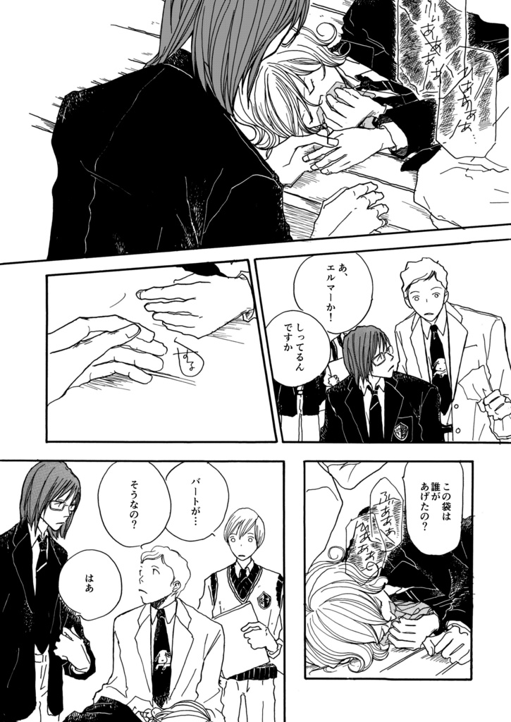 【データ版】「テレタイプボーイ」