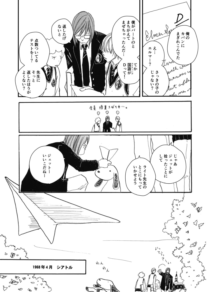 【データ版】「テレタイプボーイ」