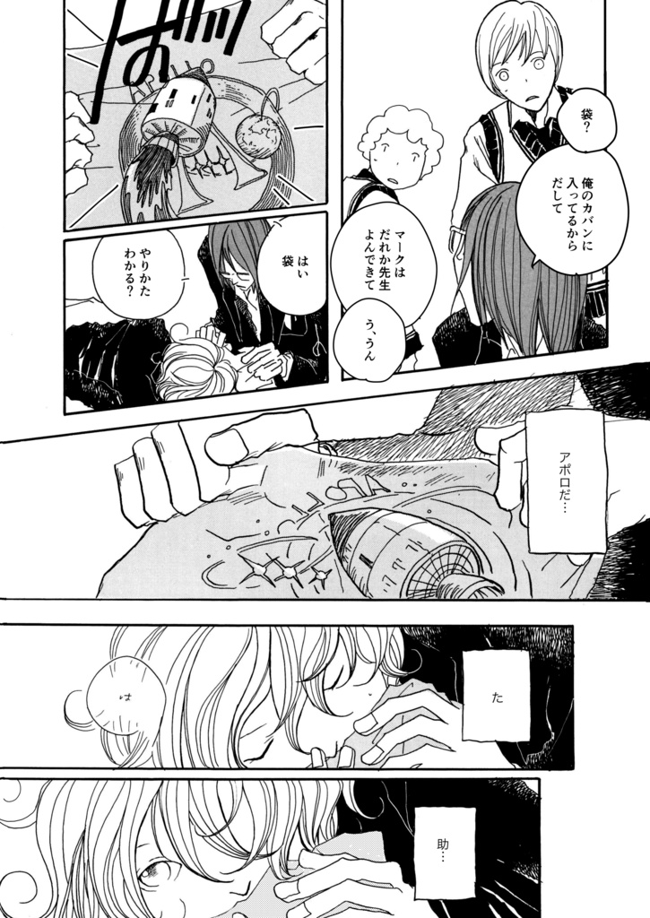 【データ版】「テレタイプボーイ」