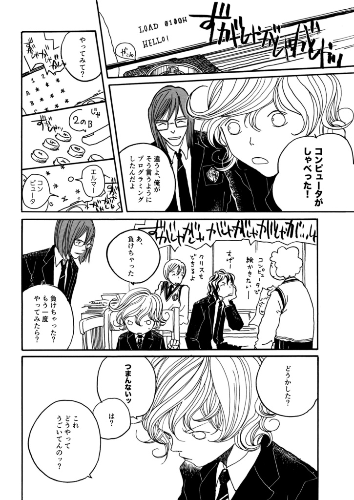 【データ版】「テレタイプボーイ」