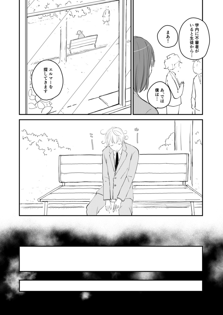 【データ版】「テレタイプボーイ」