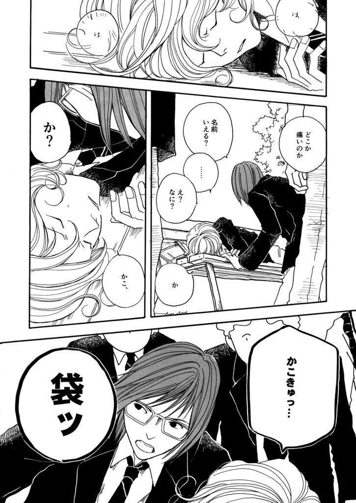 【データ版】「テレタイプボーイ」