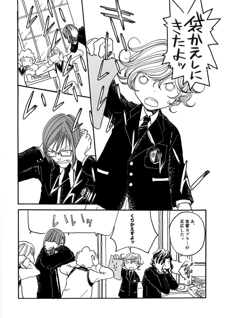 【データ版】「テレタイプボーイ」