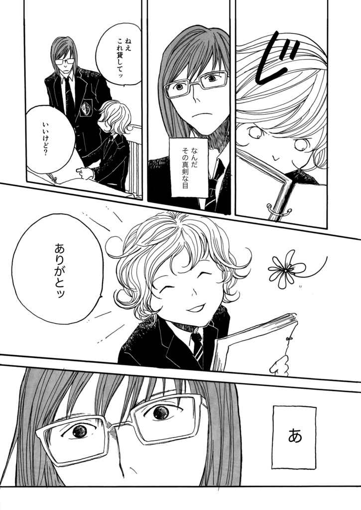 【データ版】「テレタイプボーイ」