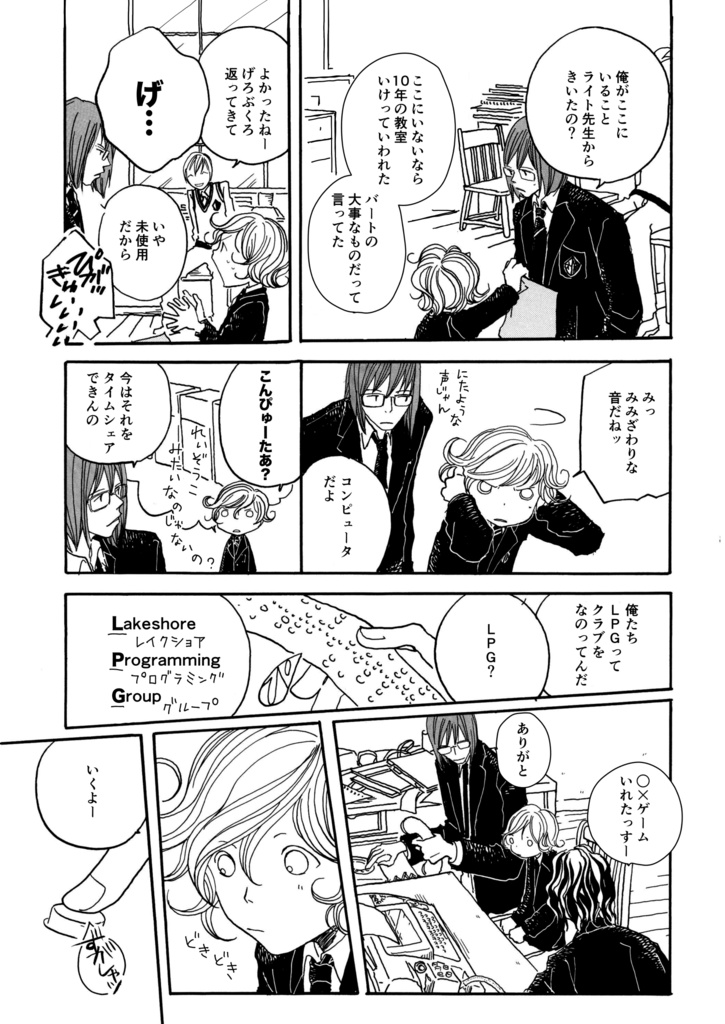 【データ版】「テレタイプボーイ」