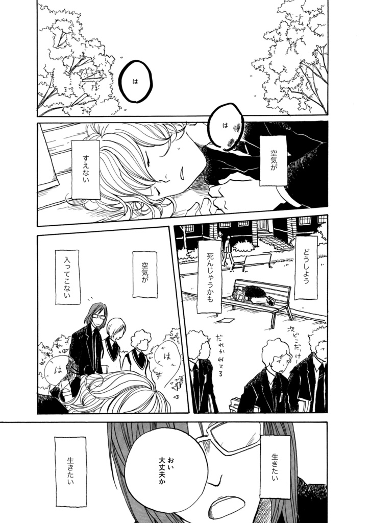 【データ版】「テレタイプボーイ」