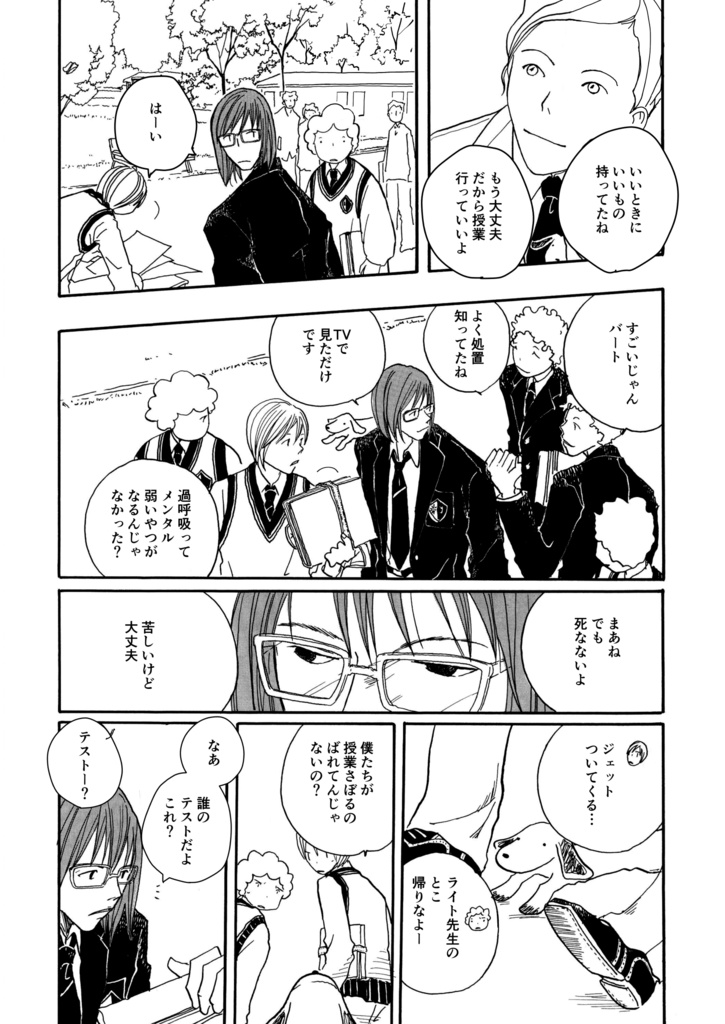 【データ版】「テレタイプボーイ」