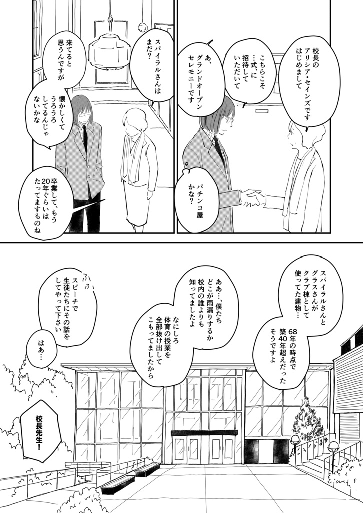 【データ版】「テレタイプボーイ」