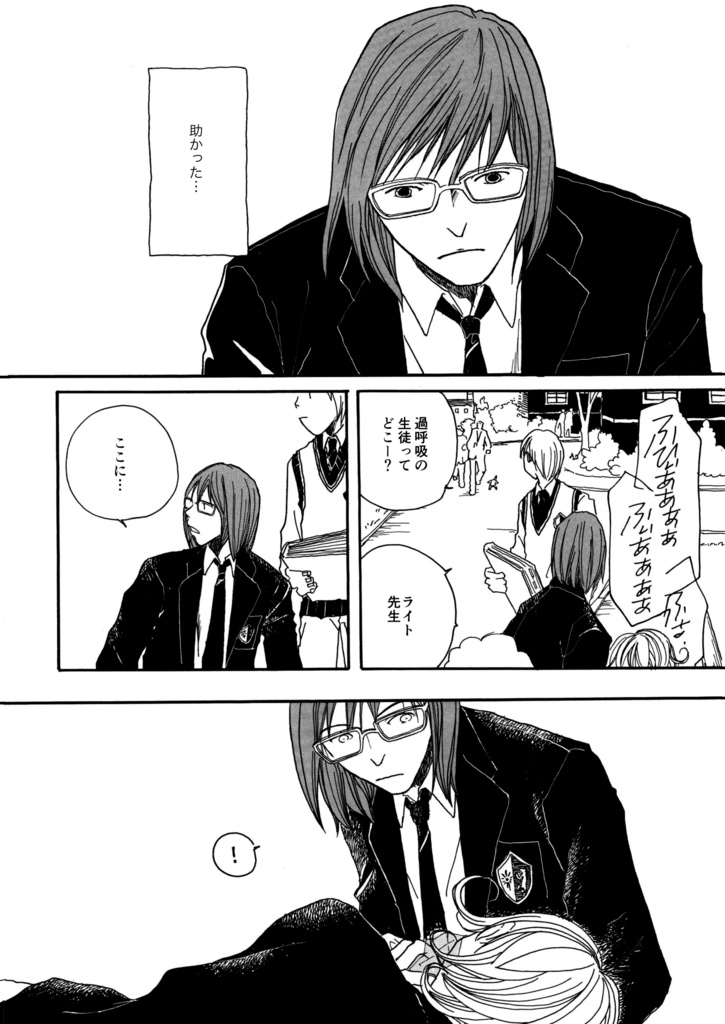 【データ版】「テレタイプボーイ」