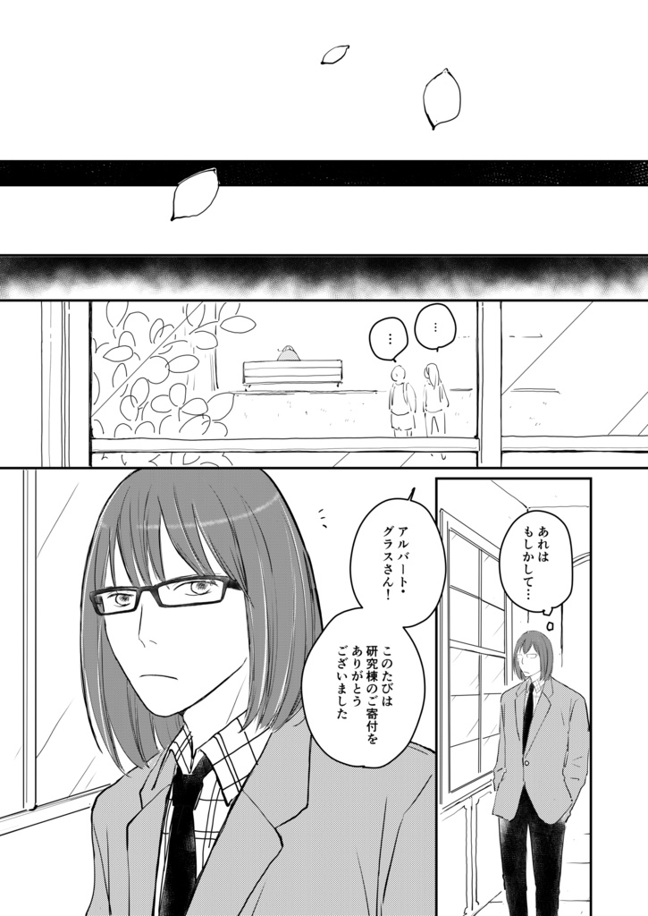 【データ版】「テレタイプボーイ」