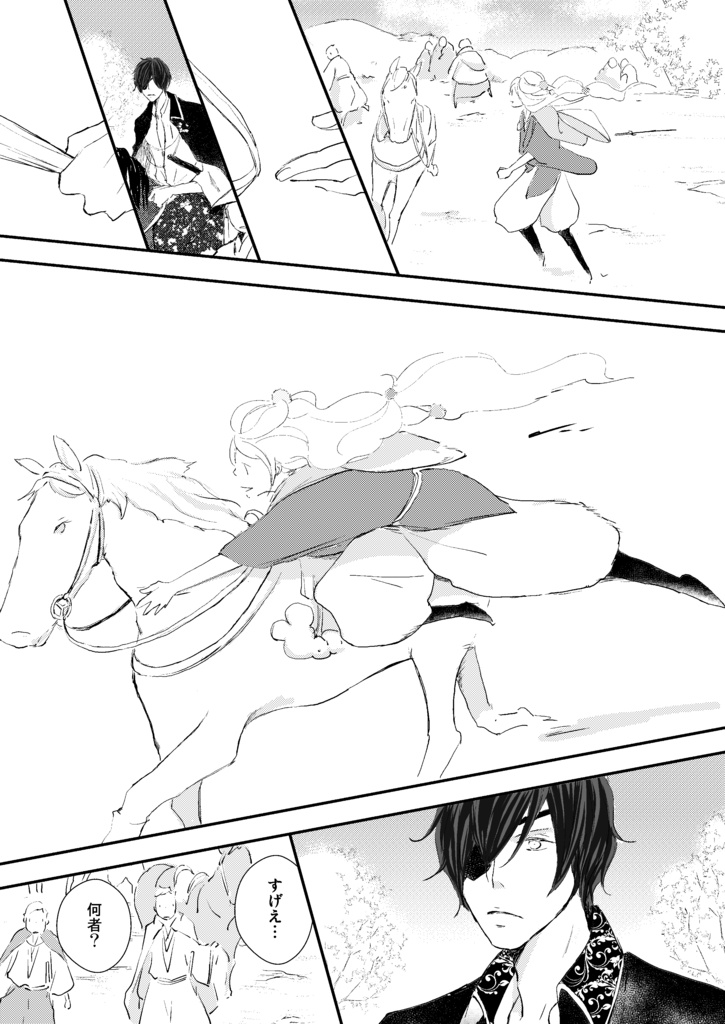 真田本vol.4「アネモネメモリーズ」(データ版)