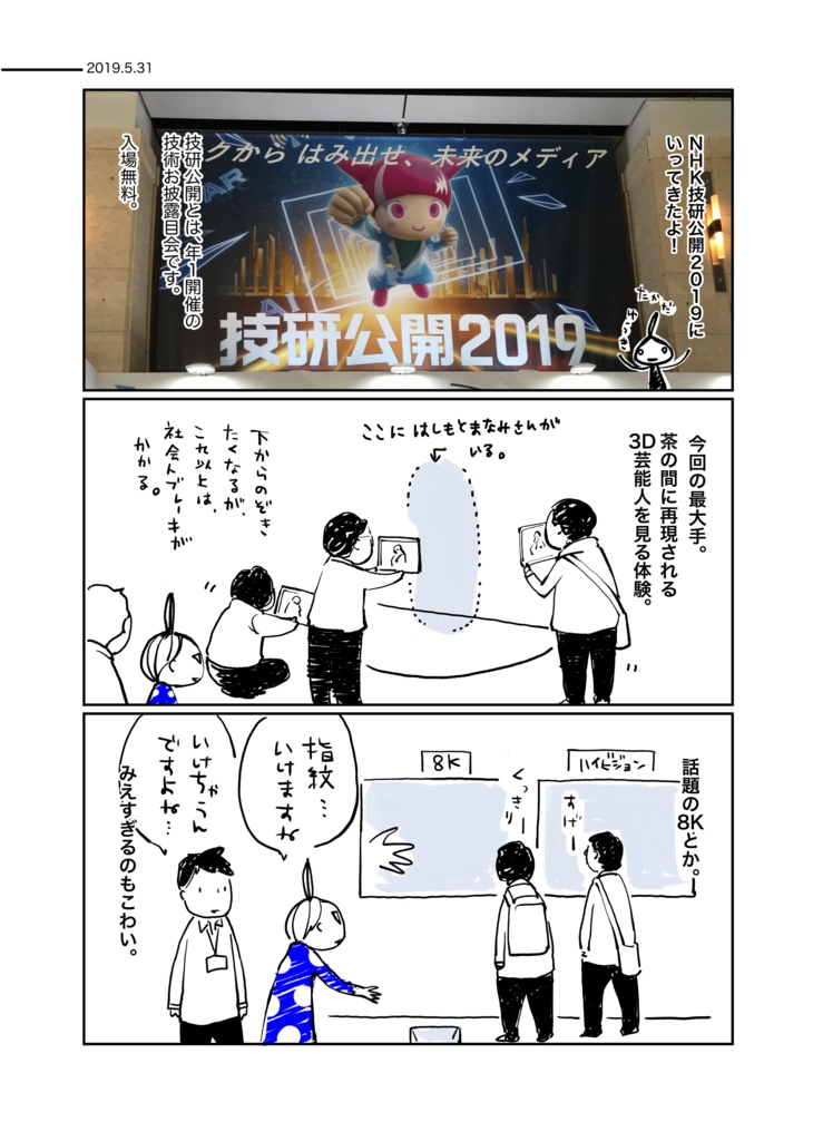 【データ版】|YEAR BOOK 2019