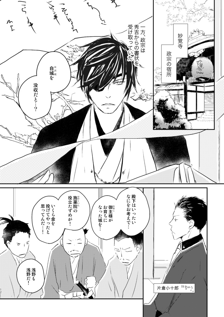 データ版 | 真田本vol.7 「セカンド」