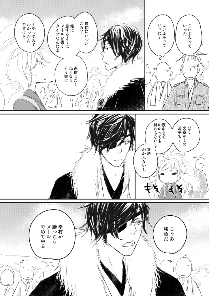 データ版 | 真田本vol.7 「セカンド」