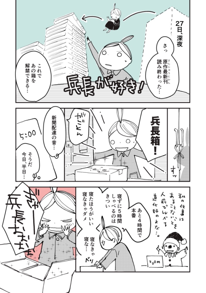 【データ版】YEAR BOOK 2020