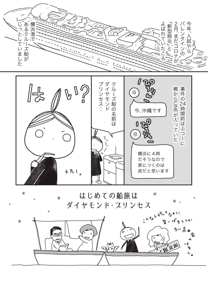 【データ版】YEAR BOOK 2020