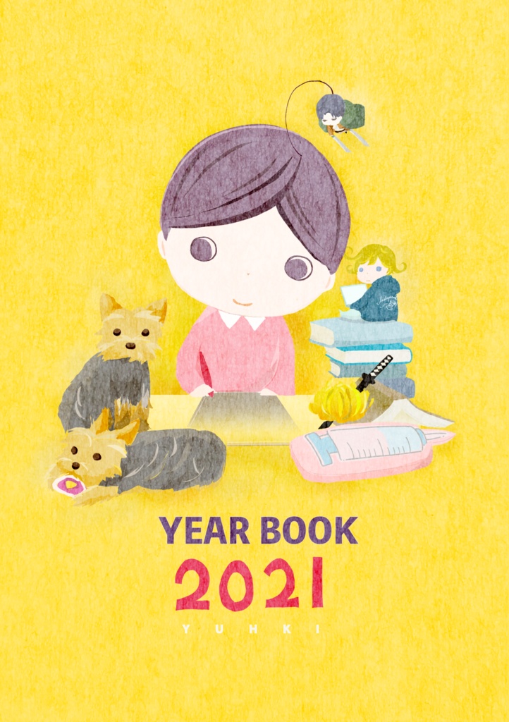 【データ版】YEAR BOOK 2021