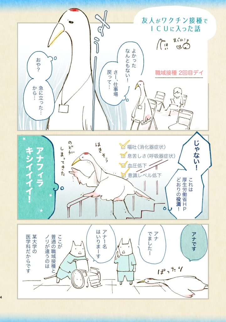 【データ版】YEAR BOOK 2021