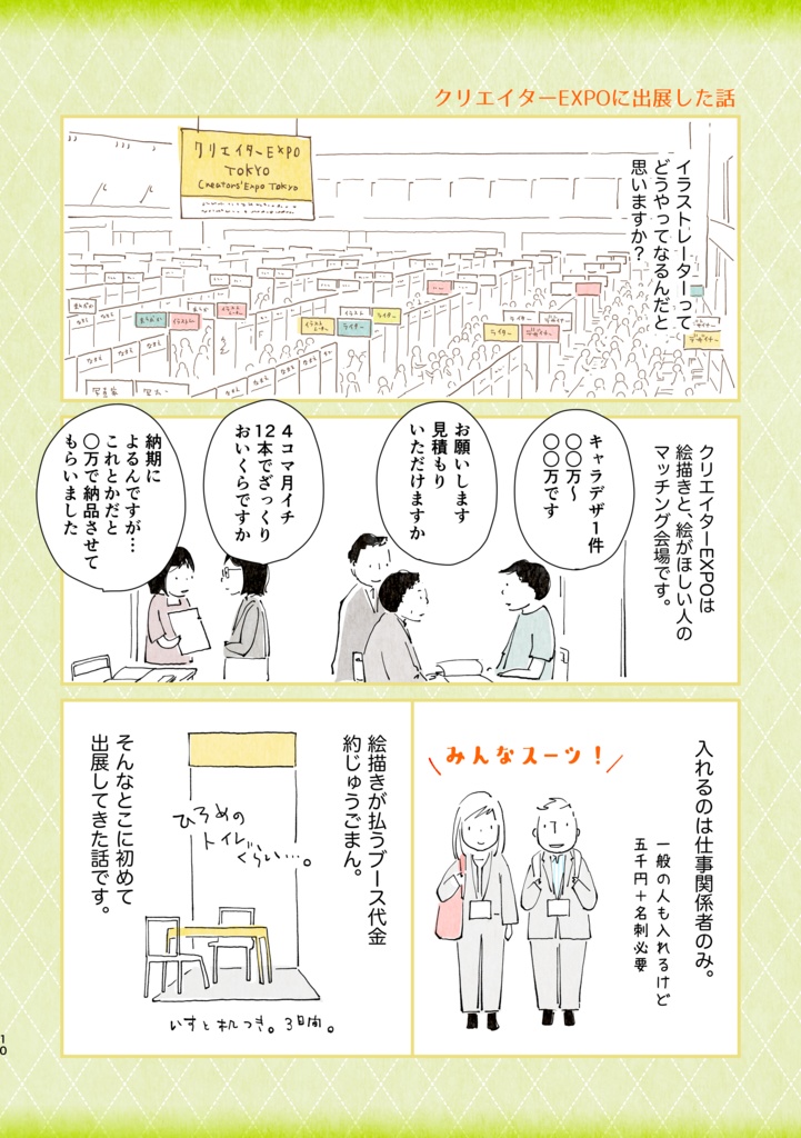 【データ版】YEAR BOOK 2021