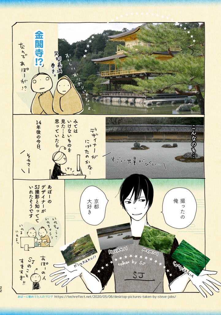 【データ版】YEAR BOOK 2021