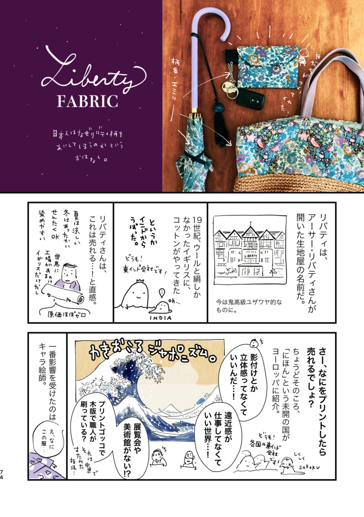 【データ版】YEAR BOOK 2021